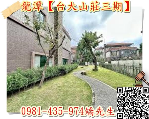 桃園龍潭透天拍賣-1