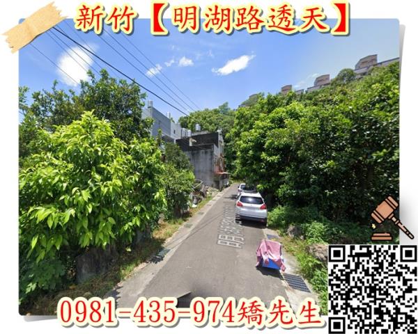 新竹東區透天法拍-3