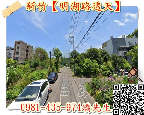 新竹東區透天法拍-4