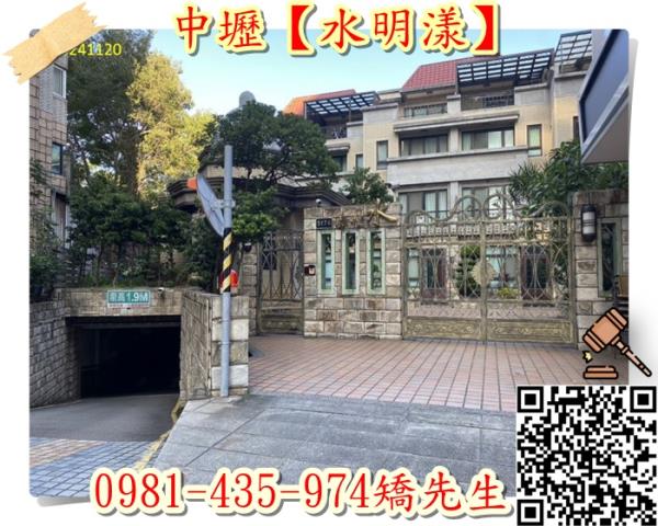 桃園中壢法拍透天-1