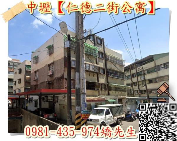 桃園中壢法拍公寓-0
