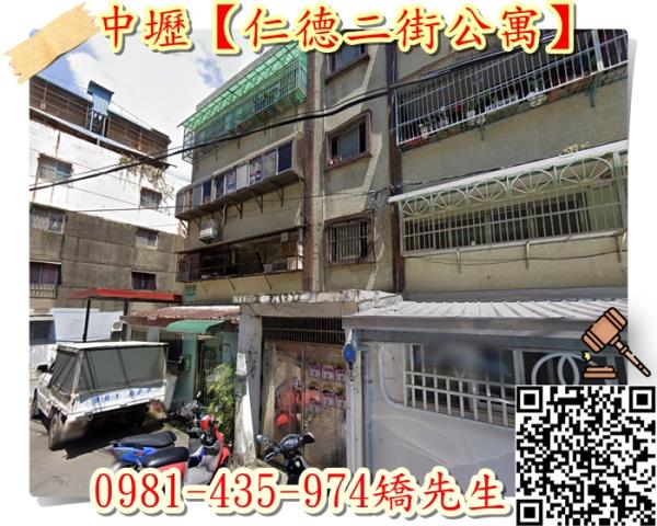 桃園中壢法拍公寓-2