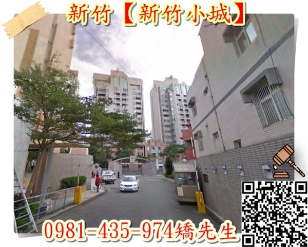 新竹東區大樓法拍-2