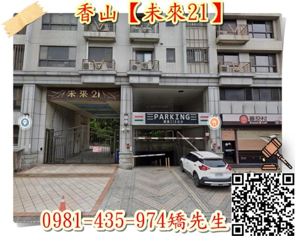 香山拍賣大樓-1