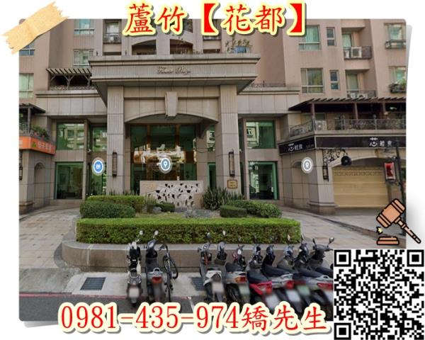 桃園蘆竹大樓法拍-1