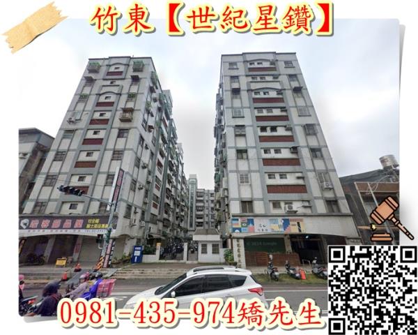 新竹竹東華廈法拍-0