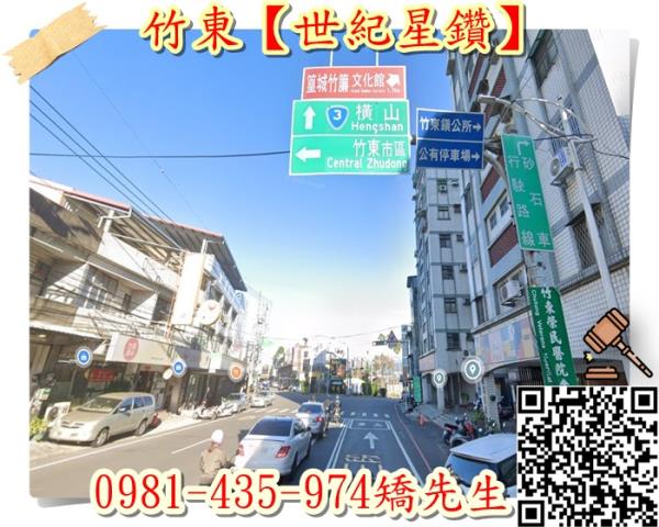 新竹竹東華廈法拍-1