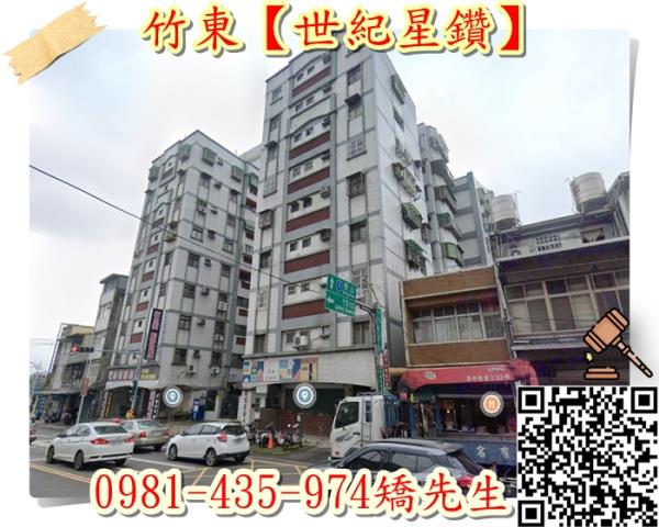 新竹竹東華廈法拍-2