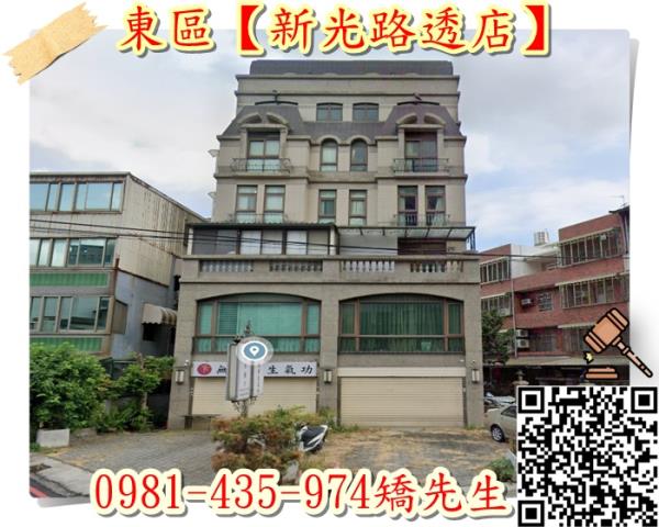東區法拍透天-1