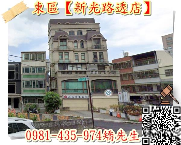 東區法拍透天-0