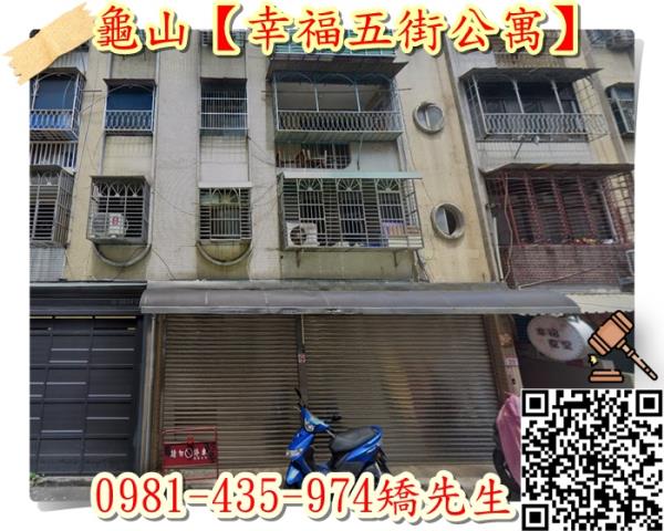 龜山公寓法拍-2