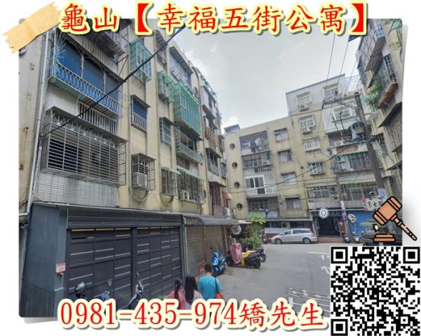 龜山公寓法拍-3