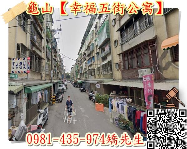 龜山公寓法拍-4