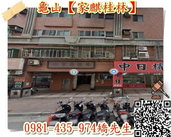 龜山拍賣大樓-1