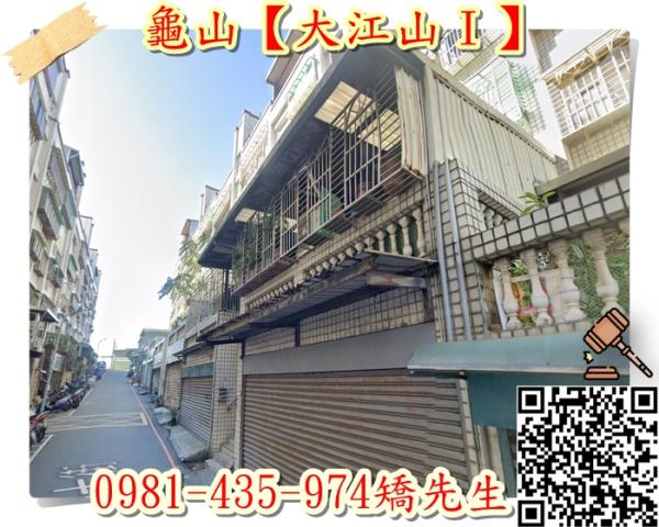 龜山法拍公寓-0