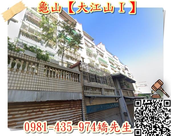 龜山法拍公寓-2