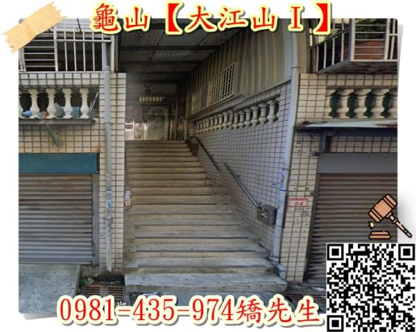 龜山法拍公寓-3