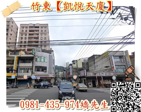 竹東大樓法拍-4