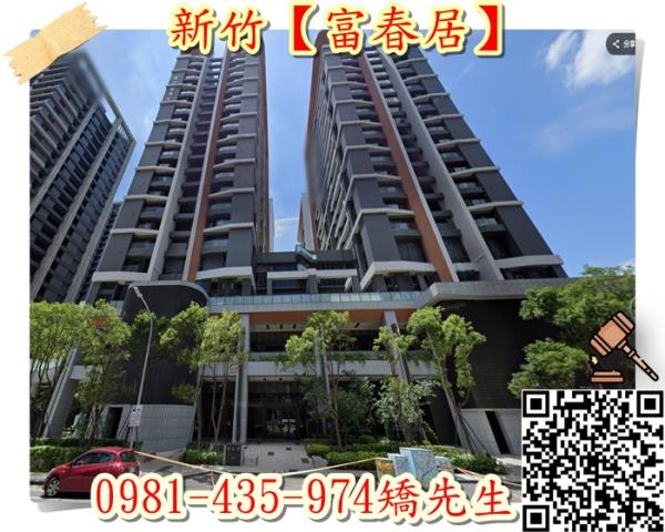 新竹東區法拍大樓-1