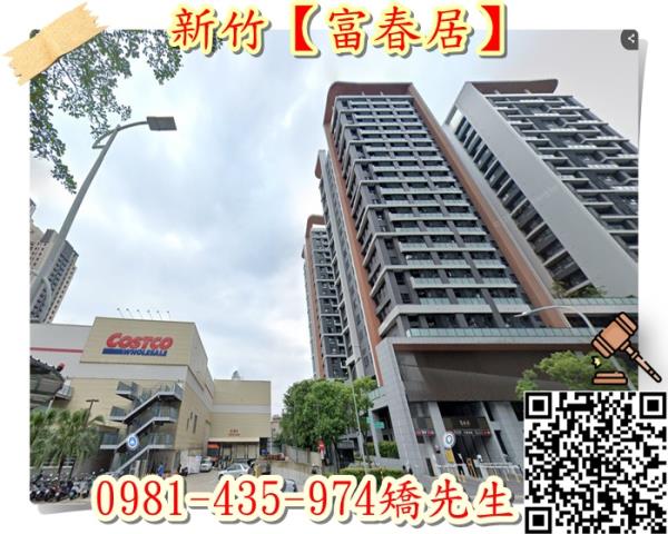 新竹東區法拍大樓-5