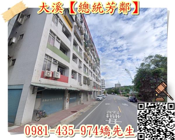 桃園大溪大樓法拍-3
