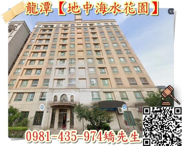 桃園龍潭法拍大樓-0