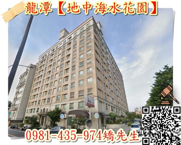 桃園龍潭法拍大樓-1