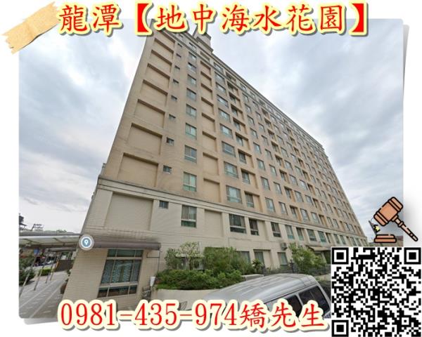 桃園龍潭法拍大樓-4