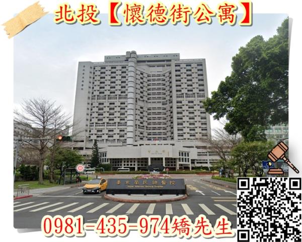 台北北投公寓拍賣-6