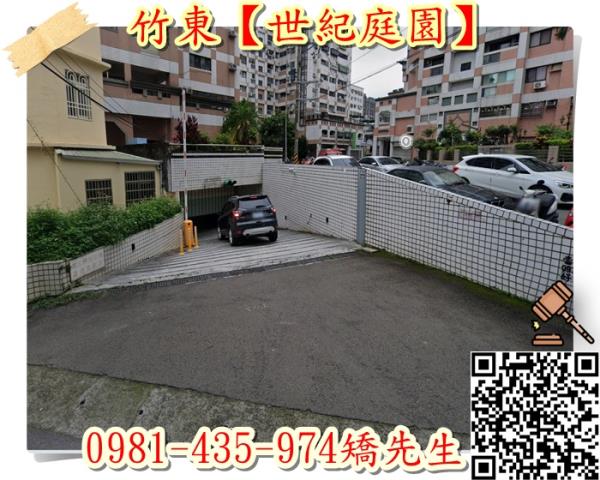 竹東華廈拍賣-2