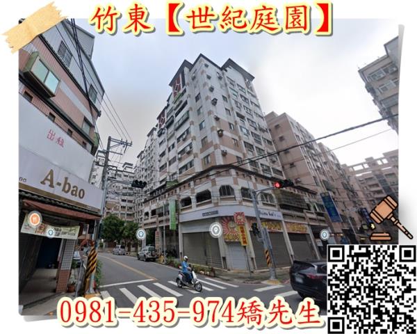 竹東華廈拍賣-4