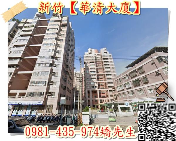 新竹法拍大樓-0