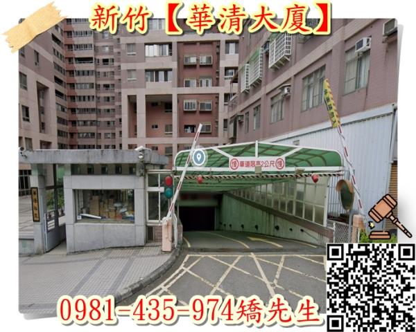 新竹法拍大樓-1