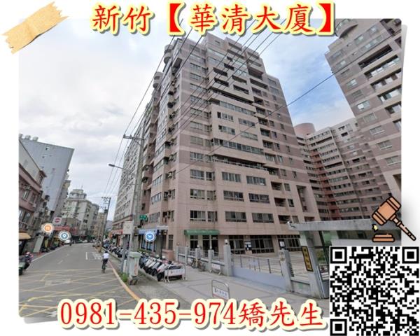 新竹法拍大樓-2
