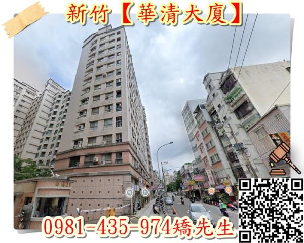 新竹法拍大樓-3