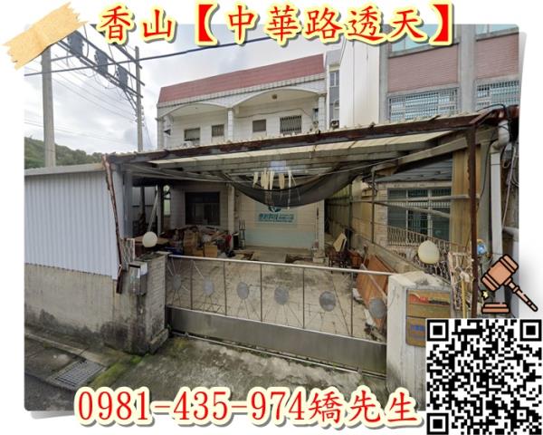 新竹透天拍賣-1