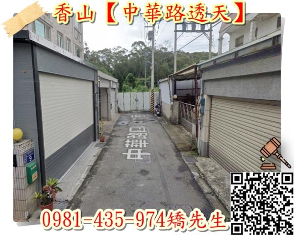 新竹透天拍賣-2