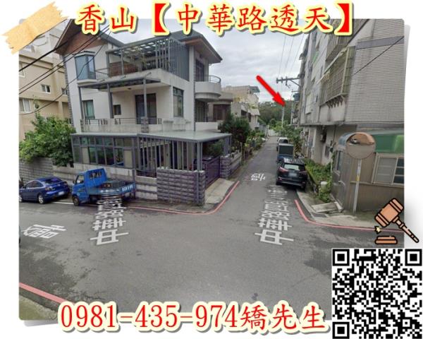 新竹透天拍賣-3