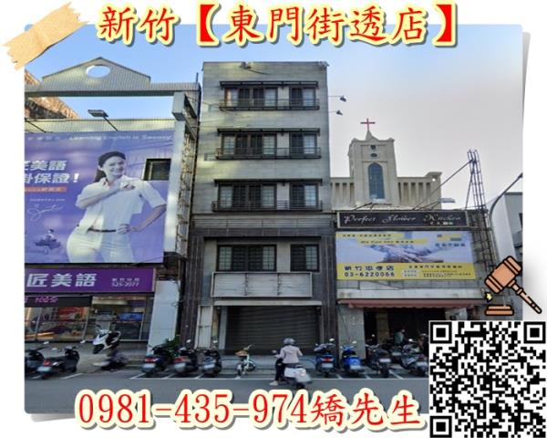 東區透天法拍-0
