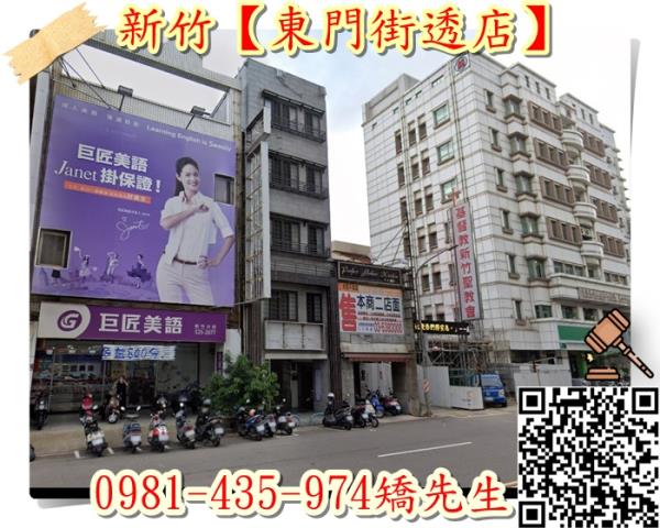東區透天法拍-2