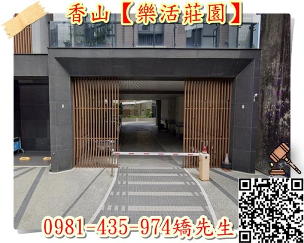 新竹大樓法拍-2