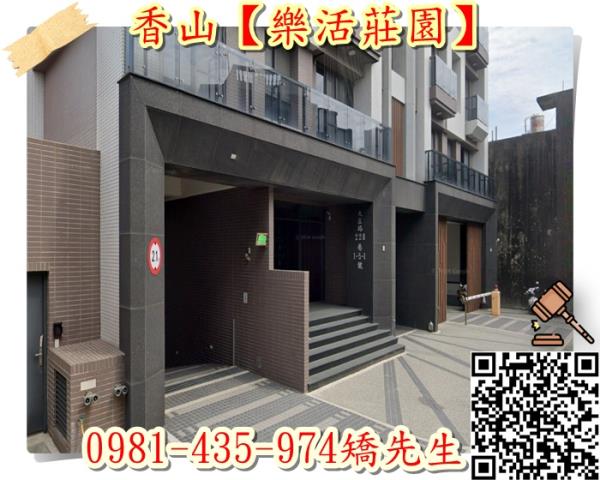 新竹大樓法拍-3