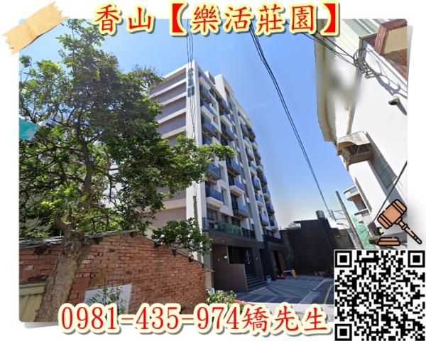 新竹大樓法拍-4