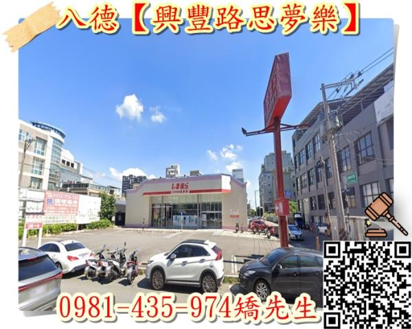 桃園八德店面法拍-1