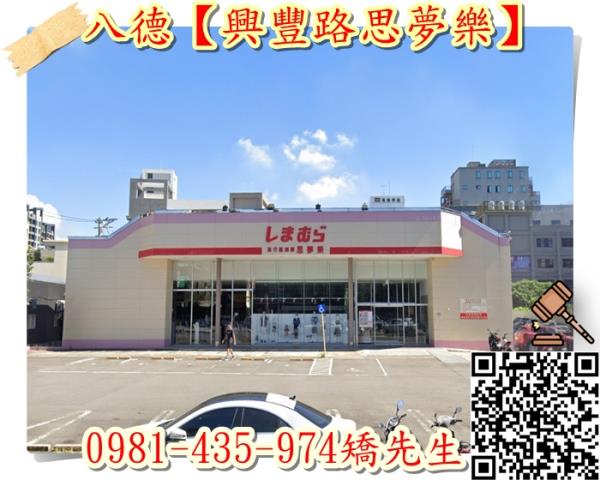 桃園八德店面法拍-0