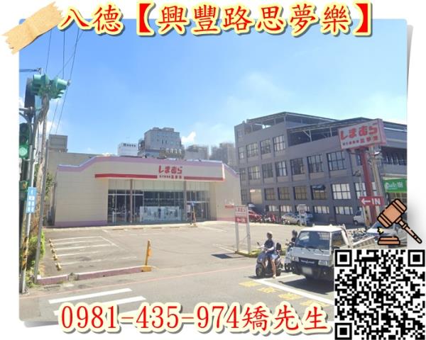 桃園八德店面法拍-2