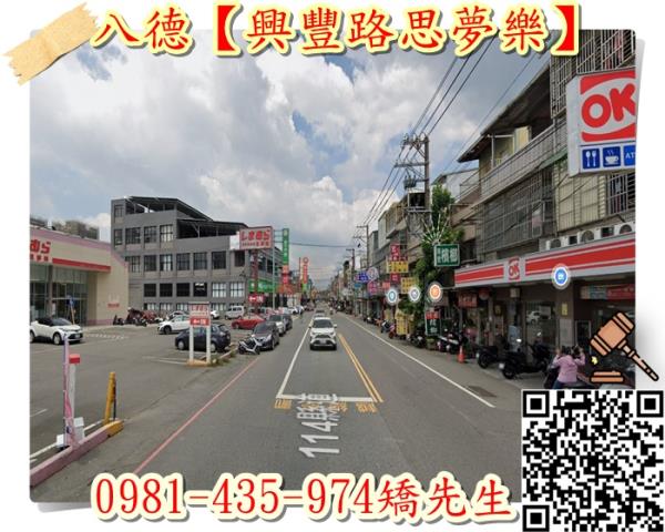 桃園八德店面法拍-3