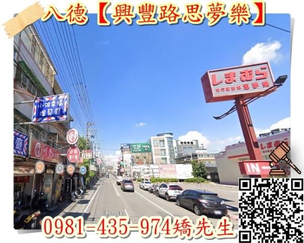 桃園八德店面法拍-4