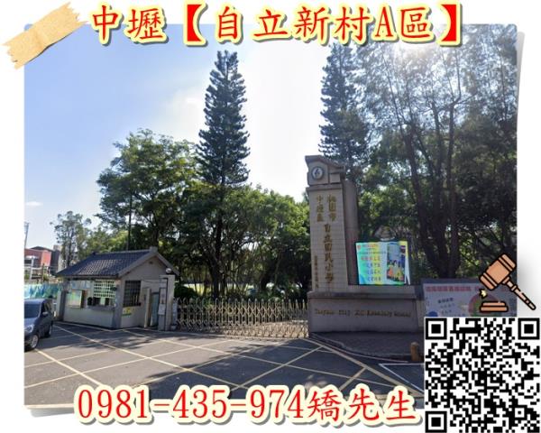 桃園中壢大樓法拍-1