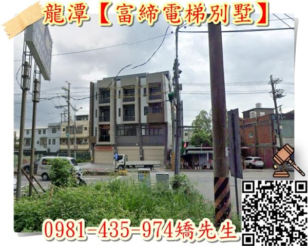龍潭法拍透天-1